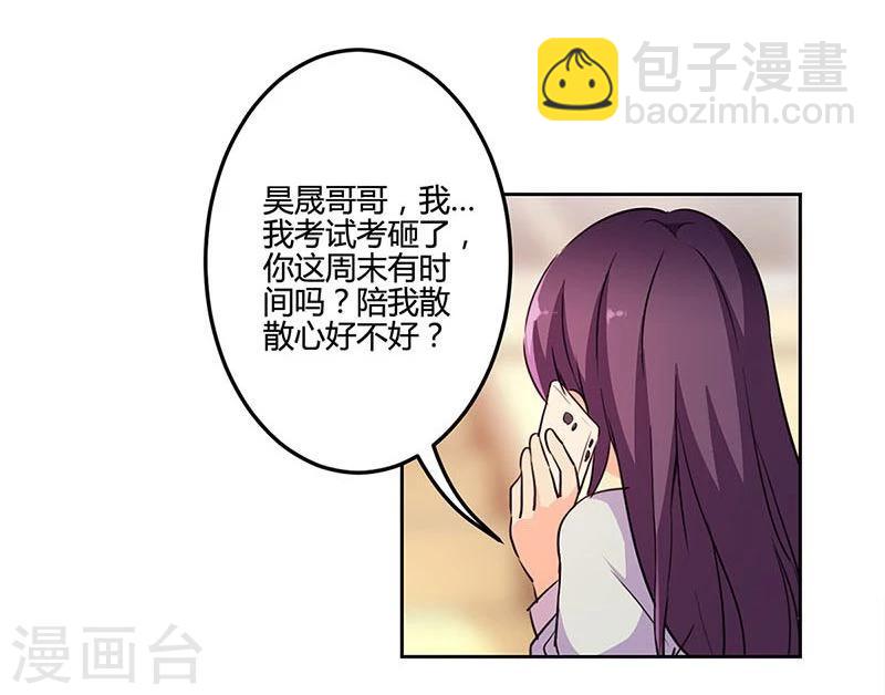 重生豪門之強勢歸來 - 第154話 - 5