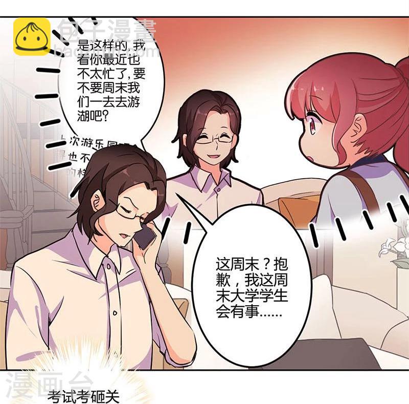 重生豪門之強勢歸來 - 第154話 - 6