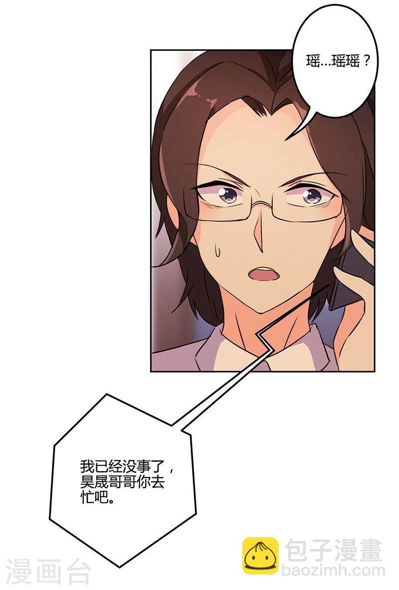 重生豪門之強勢歸來 - 第154話 - 2