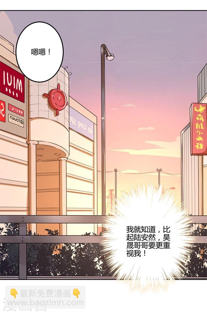 重生豪門之強勢歸來 - 第154話 - 6