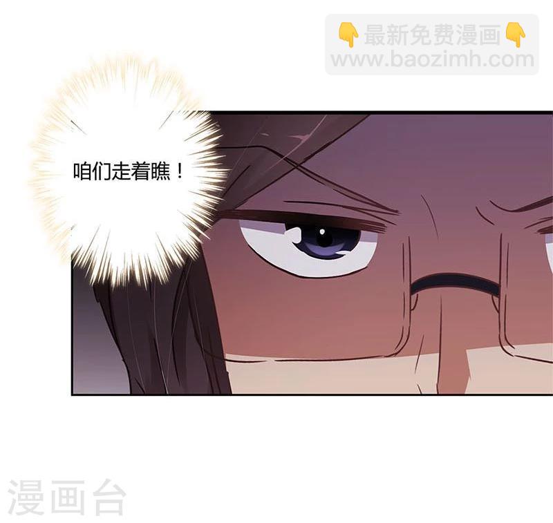 重生豪門之強勢歸來 - 第154話 - 7