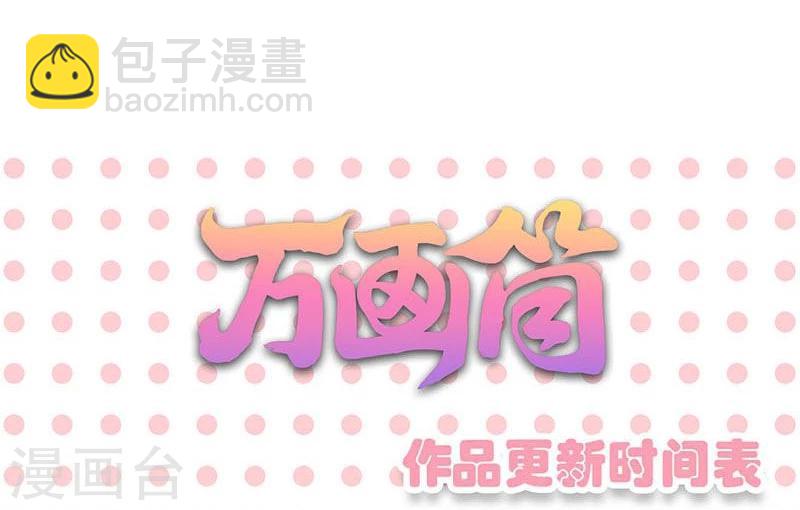 重生豪門之強勢歸來 - 第154話 - 2