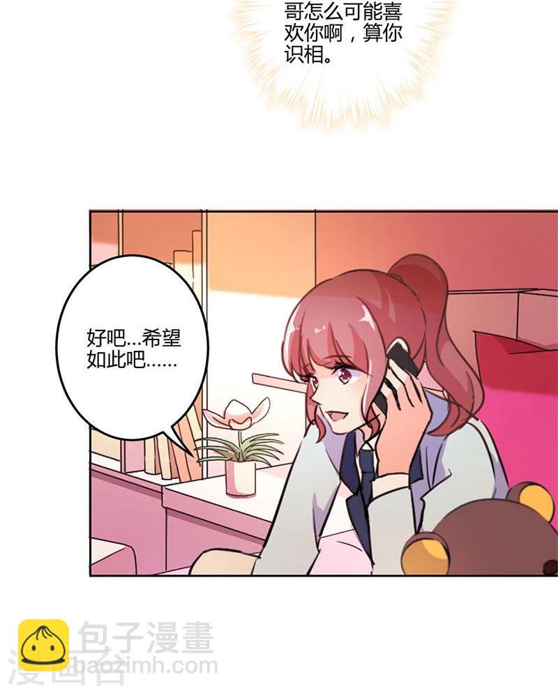 重生豪門之強勢歸來 - 第154話 - 4