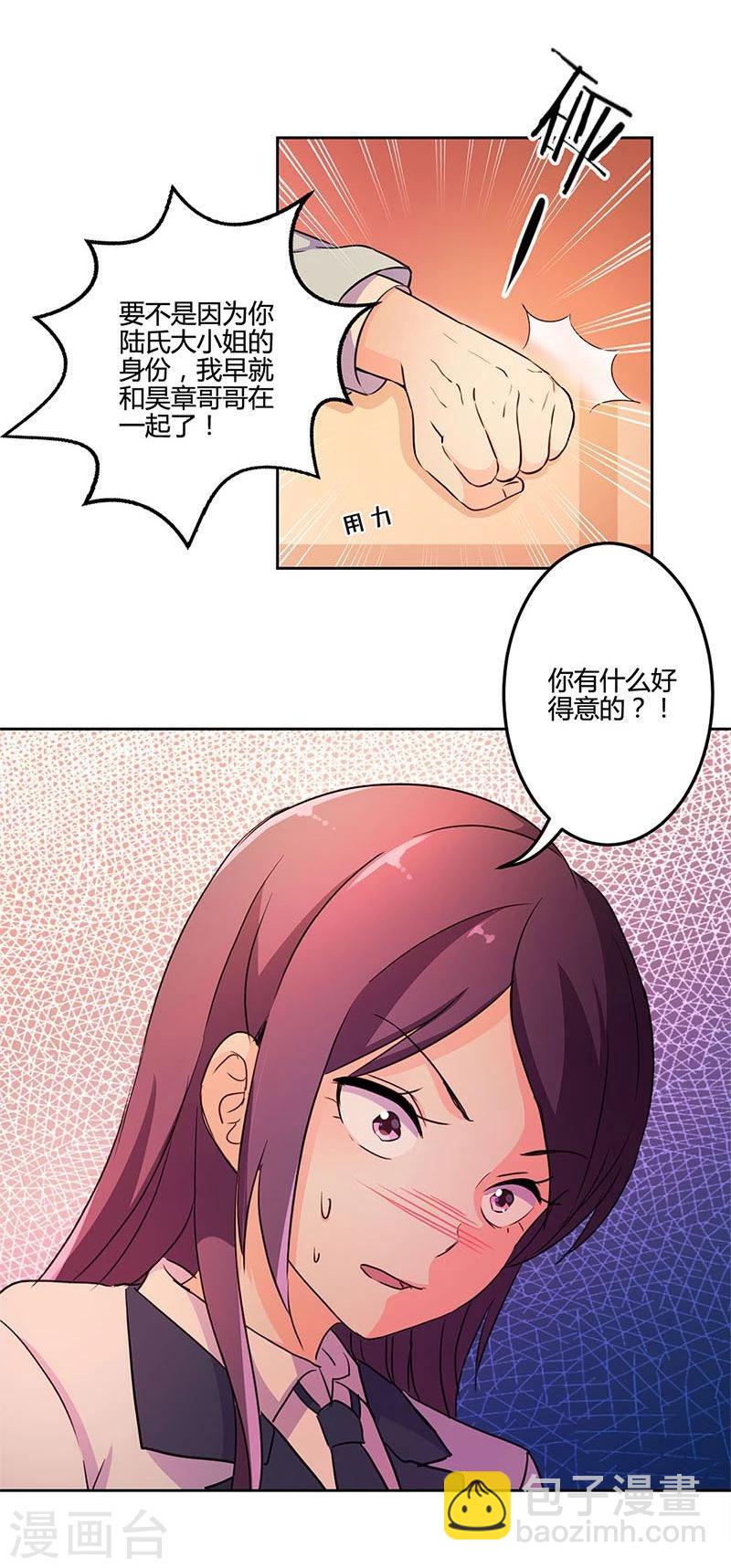 重生豪門之強勢歸來 - 第154話 - 2