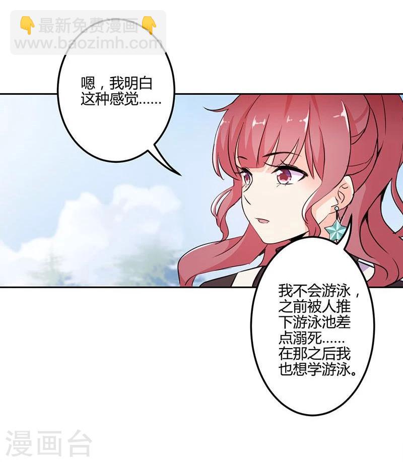 重生豪門之強勢歸來 - 第156話 - 6