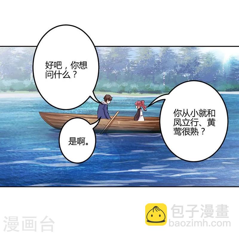 重生豪門之強勢歸來 - 第156話 - 5