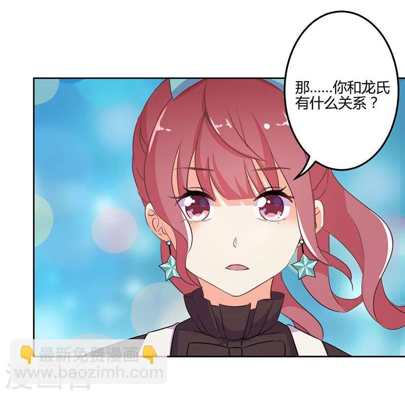 重生豪門之強勢歸來 - 第156話 - 1