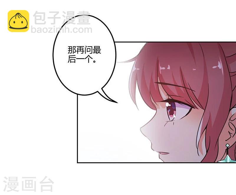 重生豪門之強勢歸來 - 第156話 - 3