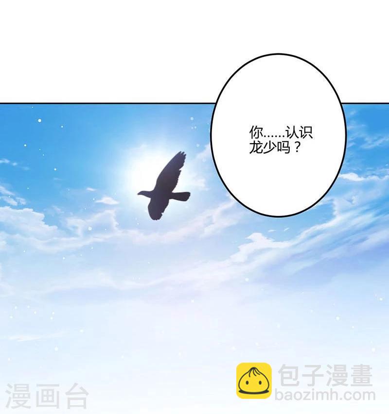 重生豪門之強勢歸來 - 第156話 - 4