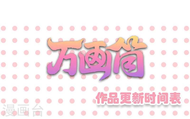 重生豪門之強勢歸來 - 第156話 - 6