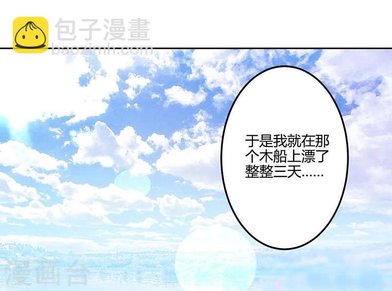 重生豪門之強勢歸來 - 第156話 - 2