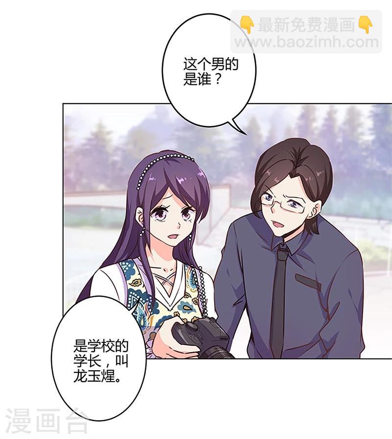 重生豪門之強勢歸來 - 第158話 - 7