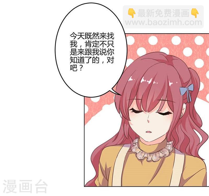 重生豪門之強勢歸來 - 第160話 - 2