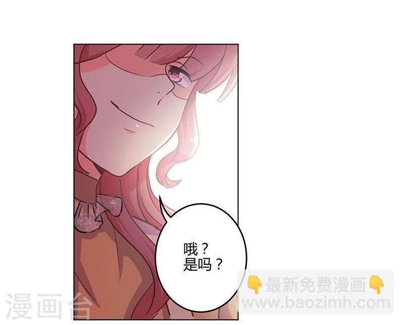 重生豪門之強勢歸來 - 第160話 - 4