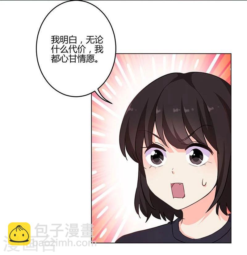 重生豪門之強勢歸來 - 第160話 - 6