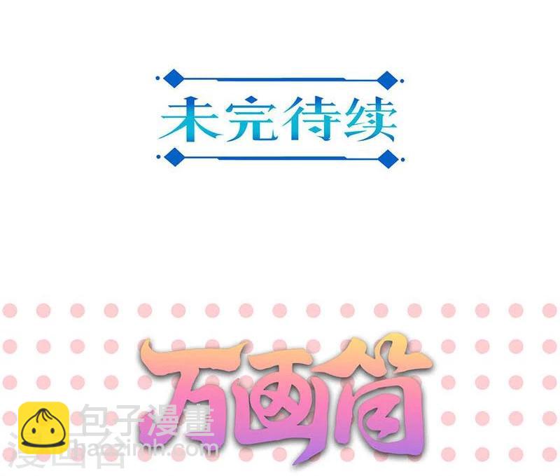 重生豪門之強勢歸來 - 第160話 - 2