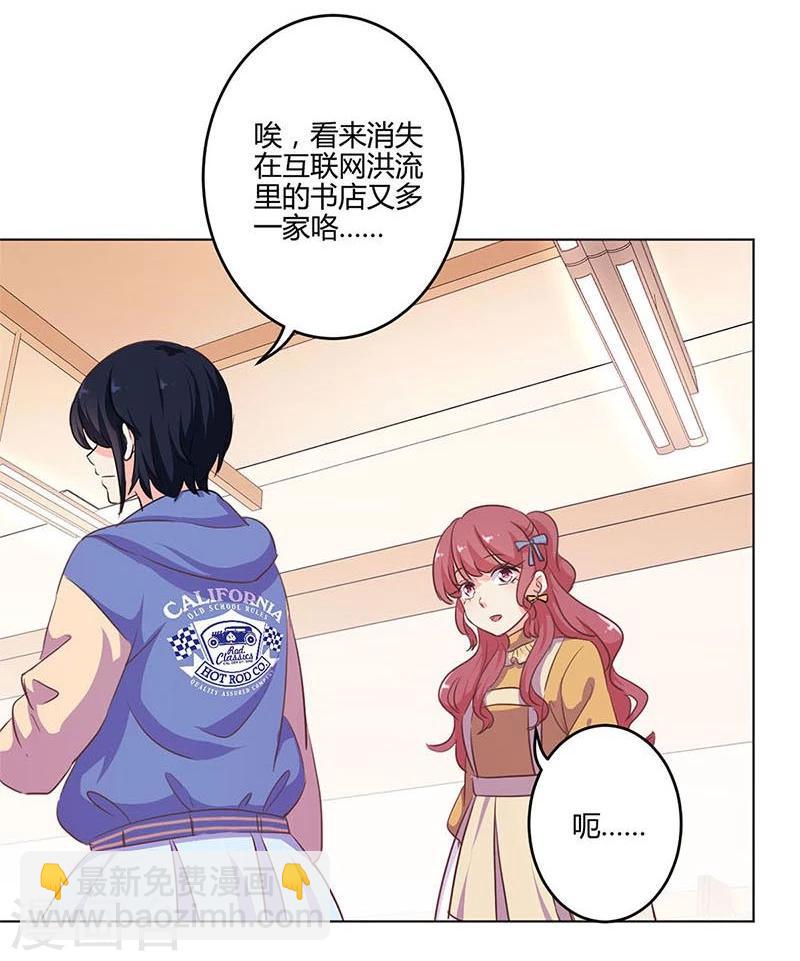 重生豪門之強勢歸來 - 第160話 - 2