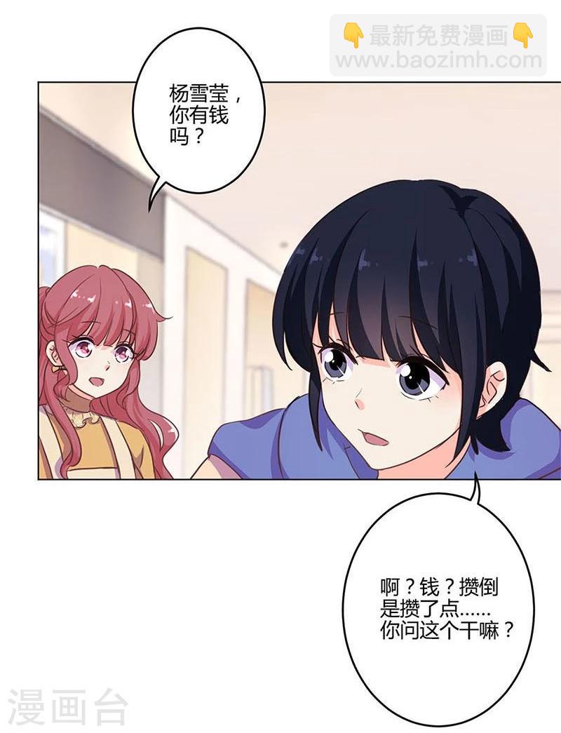 重生豪門之強勢歸來 - 第160話 - 3