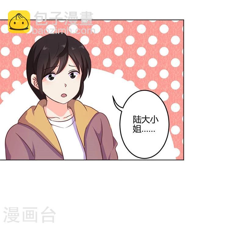 重生豪門之強勢歸來 - 第162話 - 1