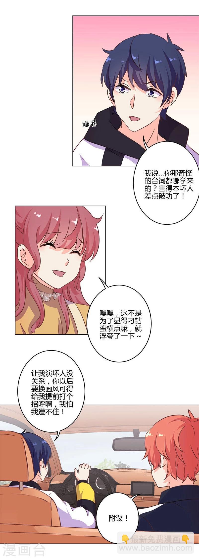 重生豪門之強勢歸來 - 第162話 - 4