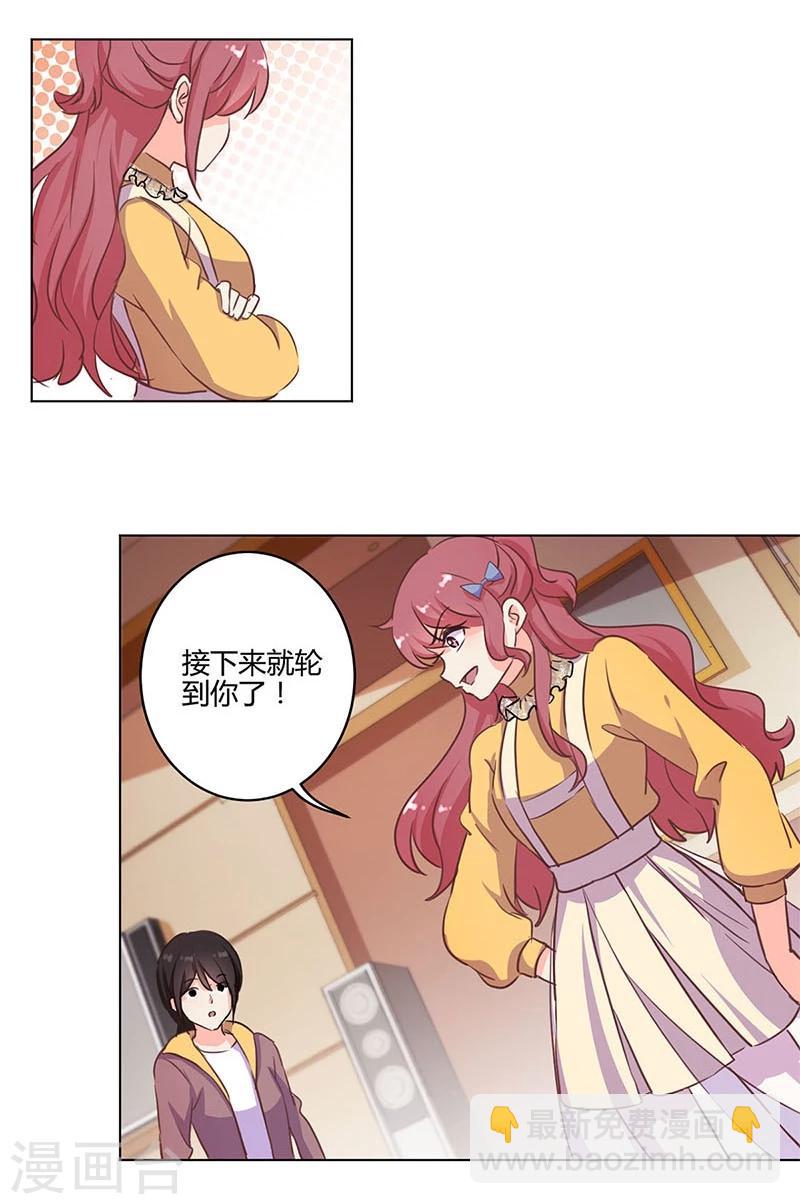 重生豪門之強勢歸來 - 第162話 - 2