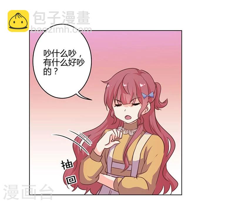 重生豪門之強勢歸來 - 第162話 - 4