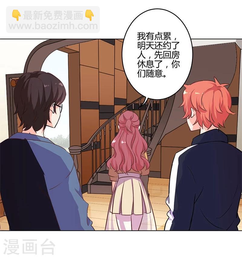 重生豪門之強勢歸來 - 第162話 - 5