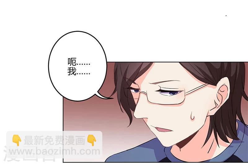 重生豪門之強勢歸來 - 第162話 - 2