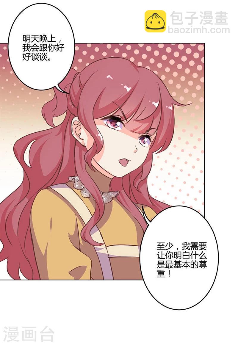 重生豪門之強勢歸來 - 第162話 - 3