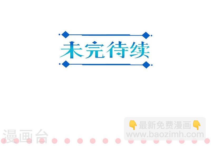 重生豪門之強勢歸來 - 第162話 - 4