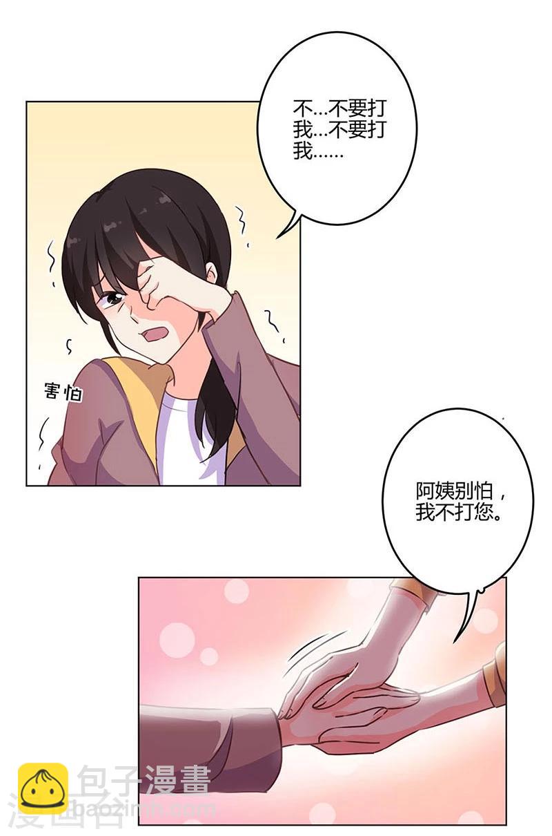 重生豪門之強勢歸來 - 第162話 - 3