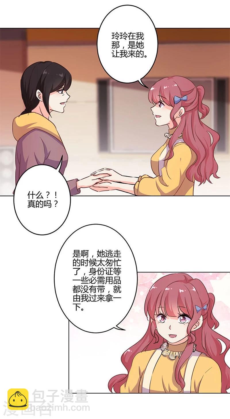 重生豪門之強勢歸來 - 第162話 - 4