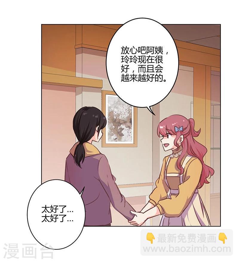 重生豪門之強勢歸來 - 第162話 - 6