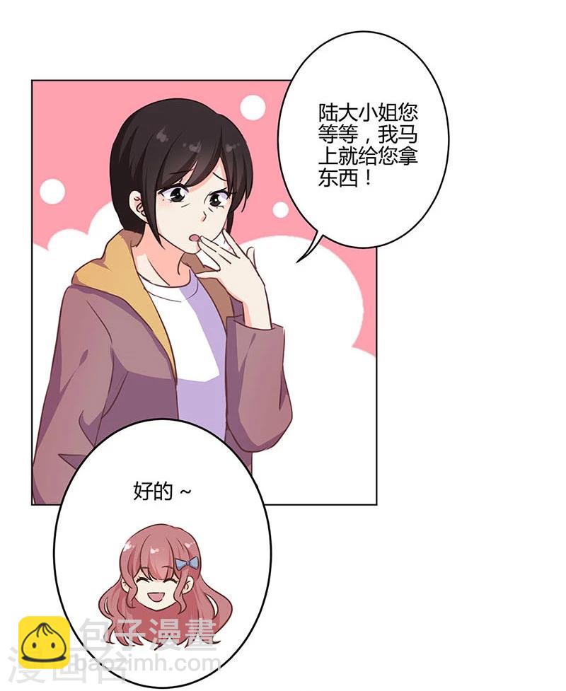 重生豪門之強勢歸來 - 第162話 - 1