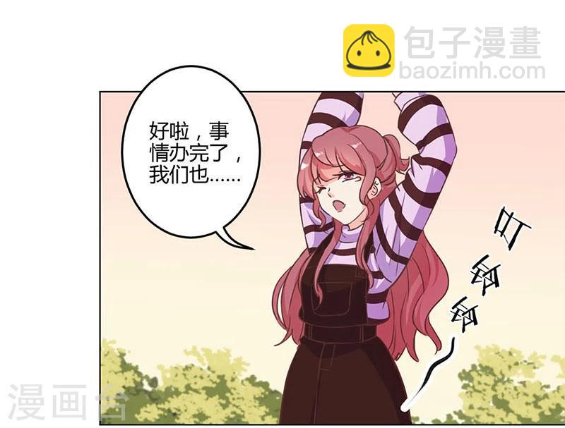 重生豪門之強勢歸來 - 第164話 - 4