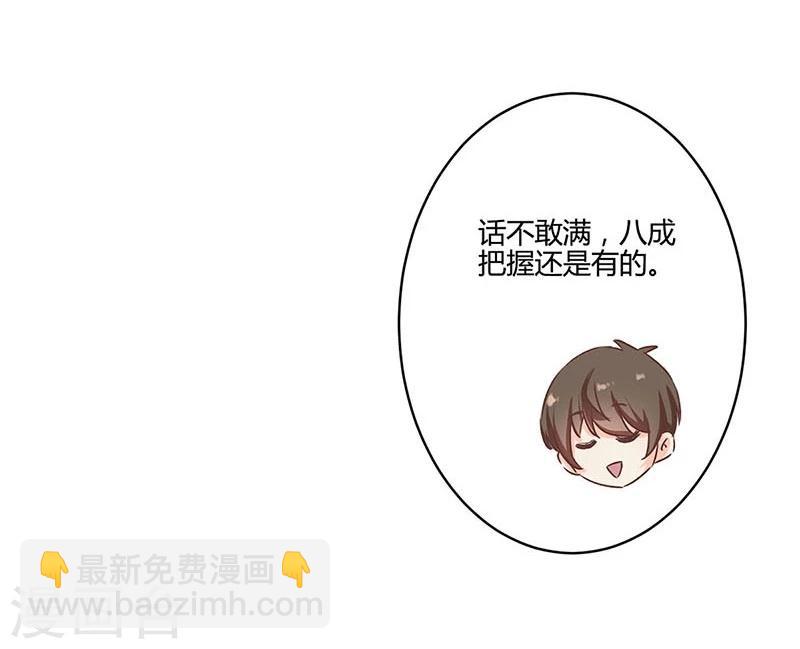 重生豪門之強勢歸來 - 第164話 - 5