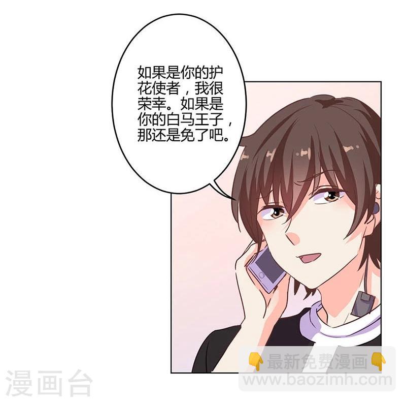 重生豪門之強勢歸來 - 第164話 - 1