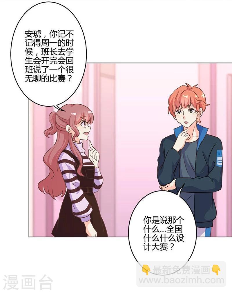 重生豪門之強勢歸來 - 第164話 - 2