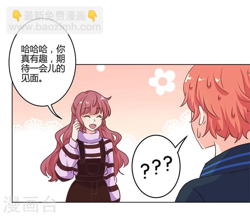 重生豪門之強勢歸來 - 第164話 - 2