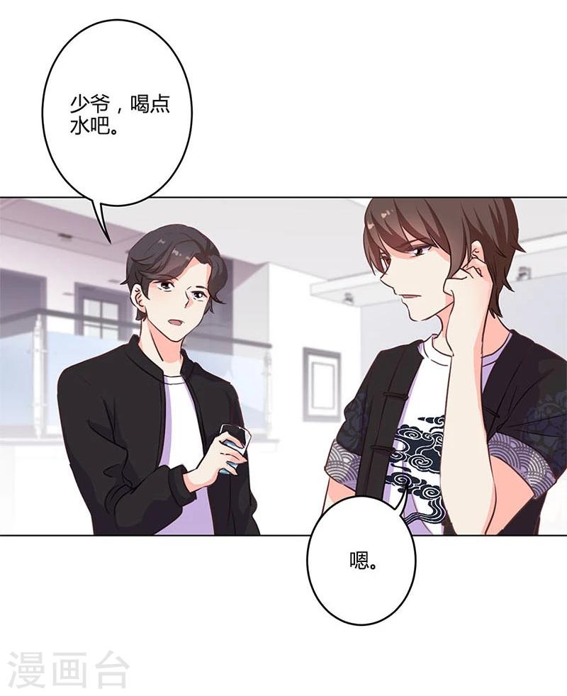 重生豪門之強勢歸來 - 第164話 - 5