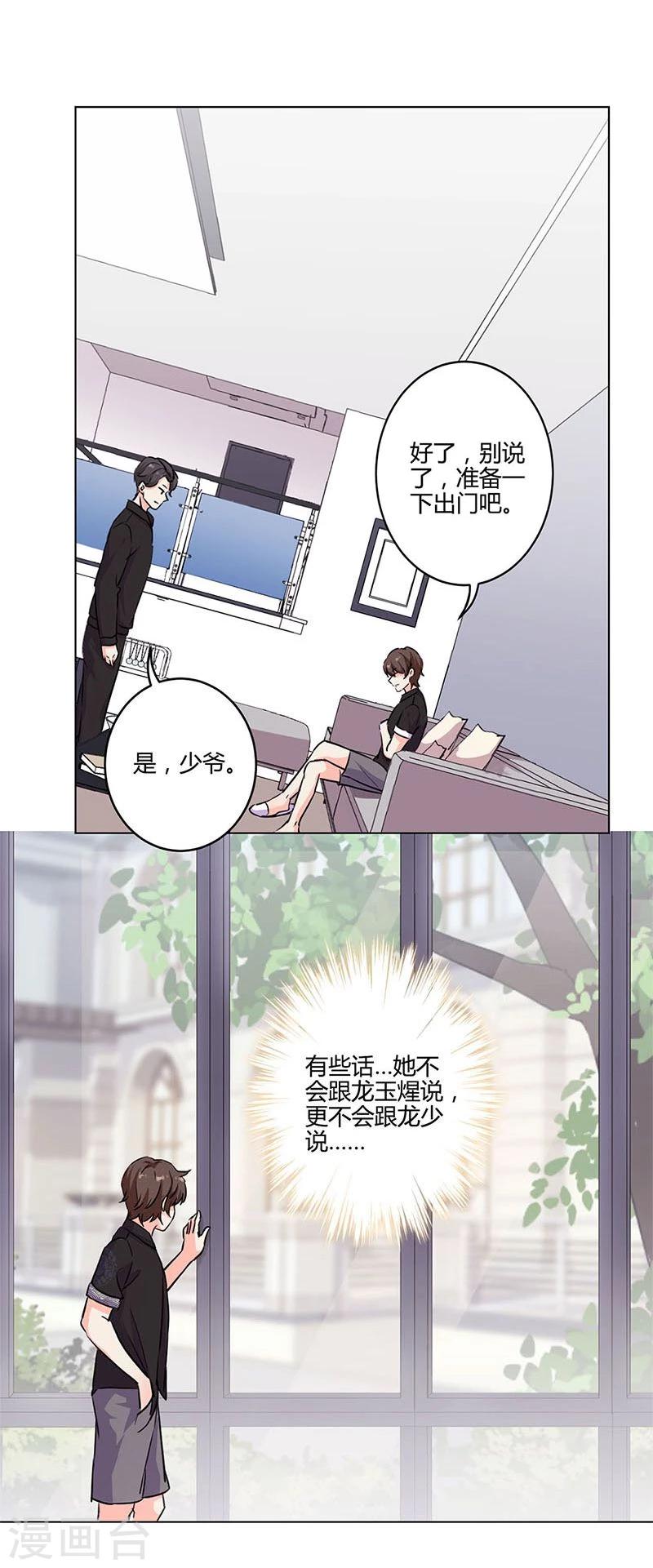 重生豪門之強勢歸來 - 第164話 - 2