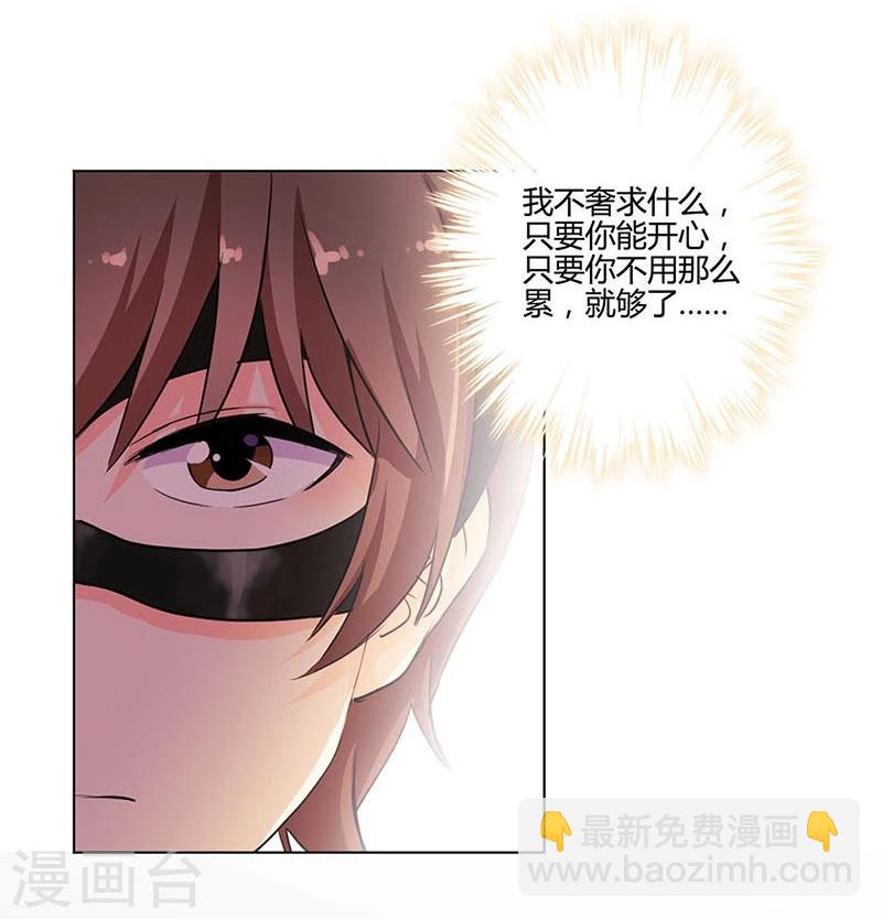 重生豪門之強勢歸來 - 第164話 - 6