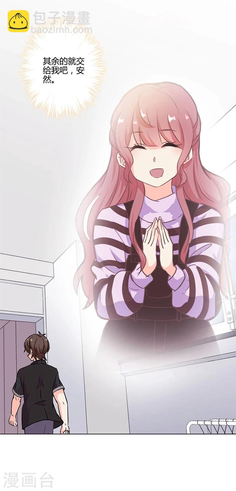 重生豪門之強勢歸來 - 第164話 - 1