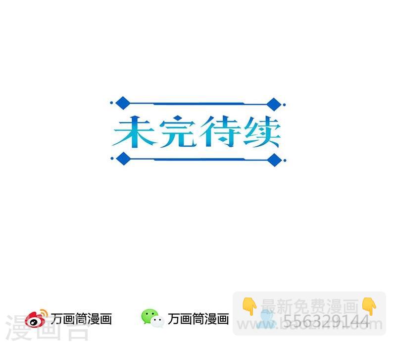 重生豪門之強勢歸來 - 第164話 - 2