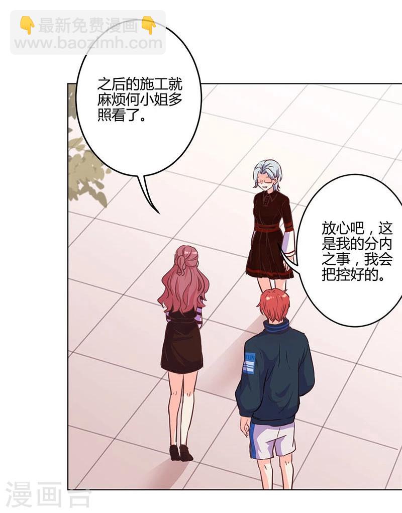 重生豪門之強勢歸來 - 第164話 - 2