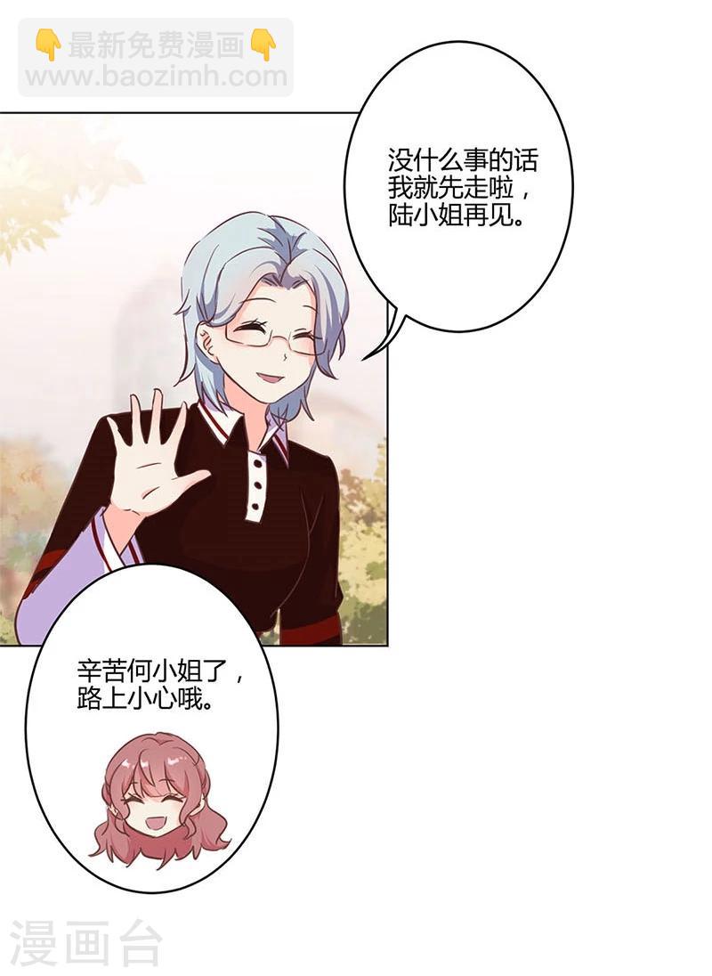 重生豪門之強勢歸來 - 第164話 - 3