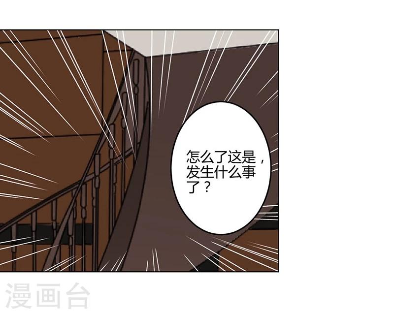 重生豪門之強勢歸來 - 第166話 - 4