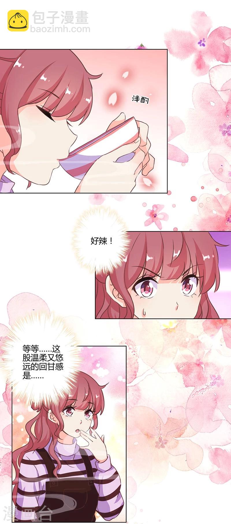 重生豪門之強勢歸來 - 第166話 - 2