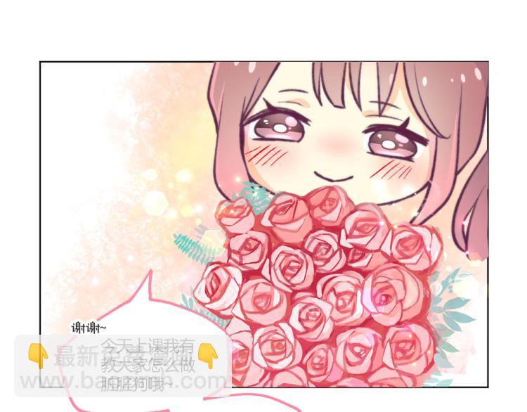 重生豪門之強勢歸來 - 教師節小劇場 - 1