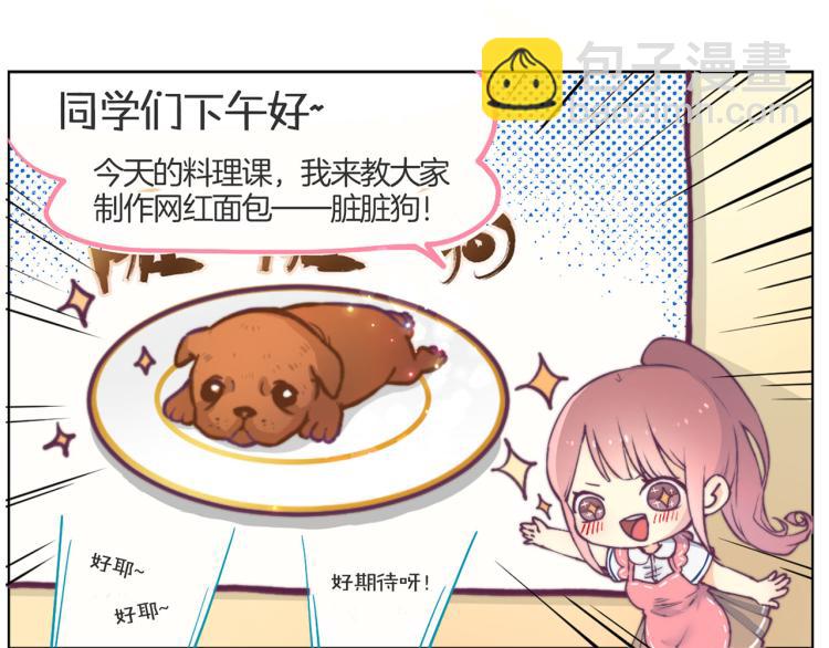 重生豪門之強勢歸來 - 教師節小劇場 - 2